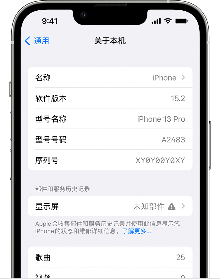 大同苹果手机维修分享iOS 15.2 重要细节更新 