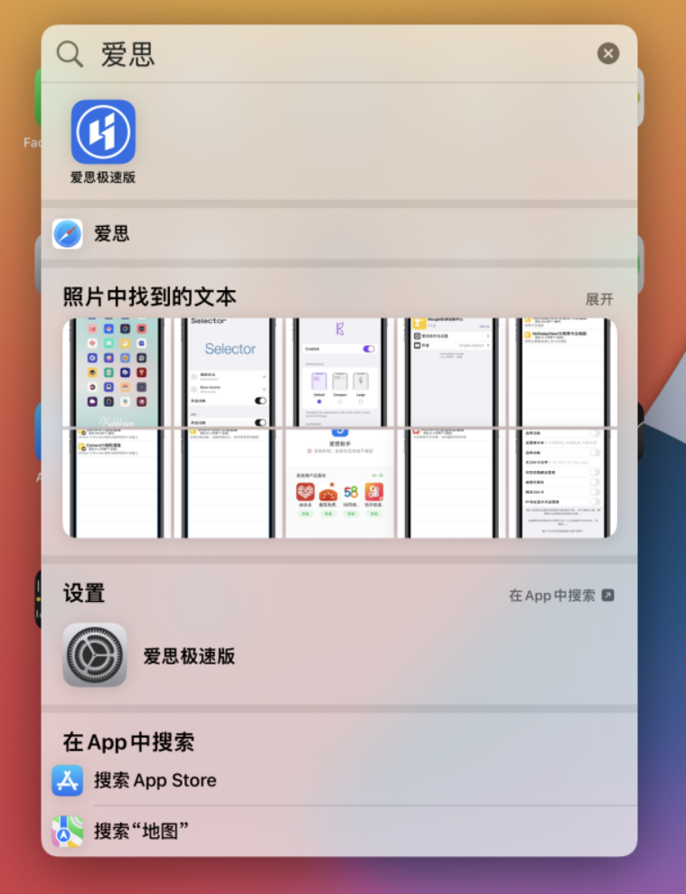 大同苹果手机维修分享小技巧 