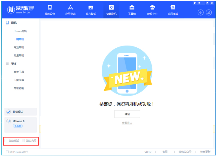大同苹果手机维修分享iOS 16.7.1正式版升级 