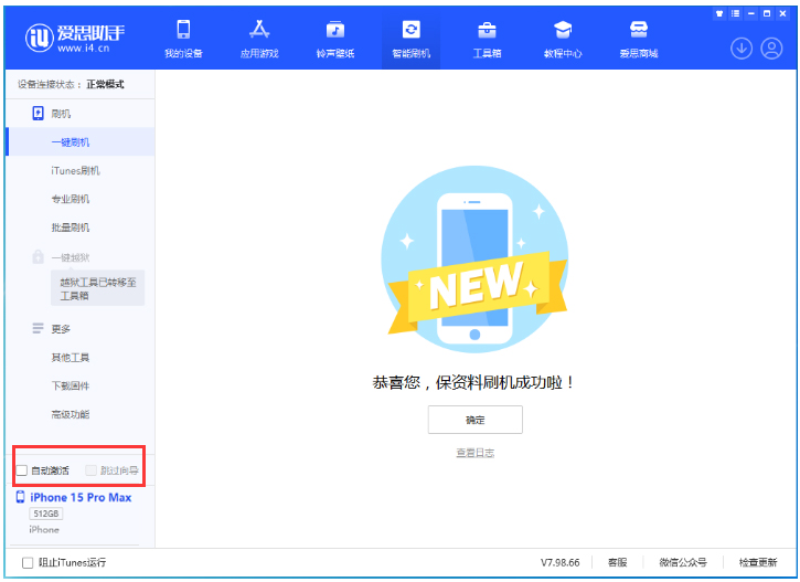 大同苹果手机维修分享iOS 17.0.3 正式版升级 