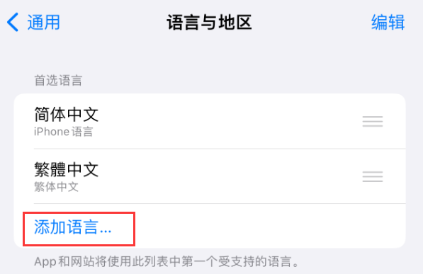大同苹果手机维修分享在 iPhone 上使用 Safari 浏览器翻译网页 