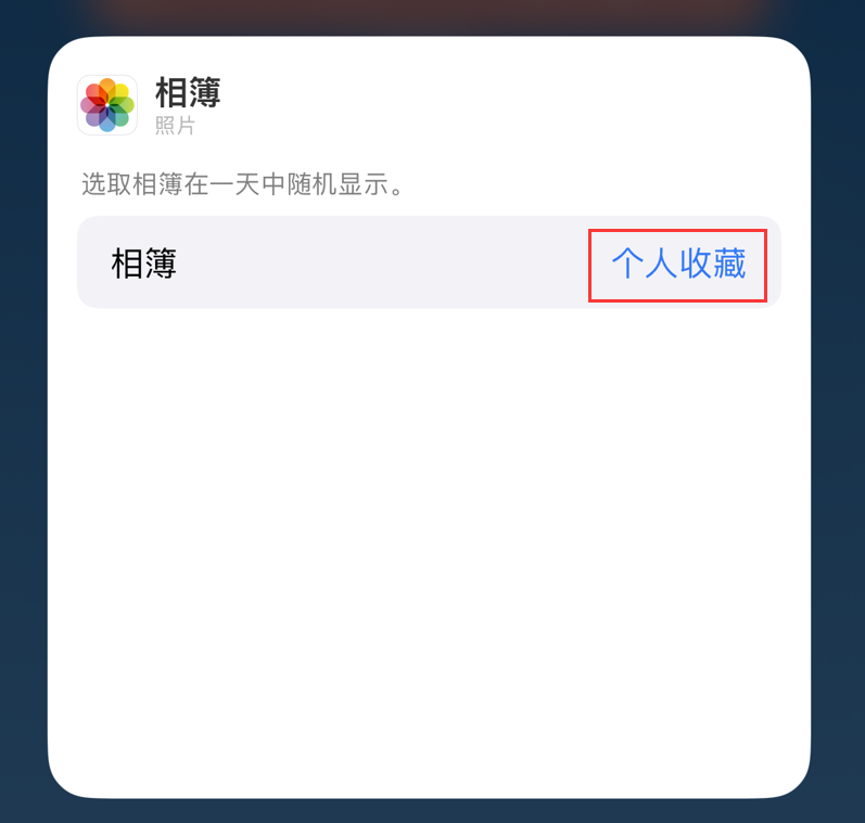大同苹果手机维修分享iOS 17 小技巧 