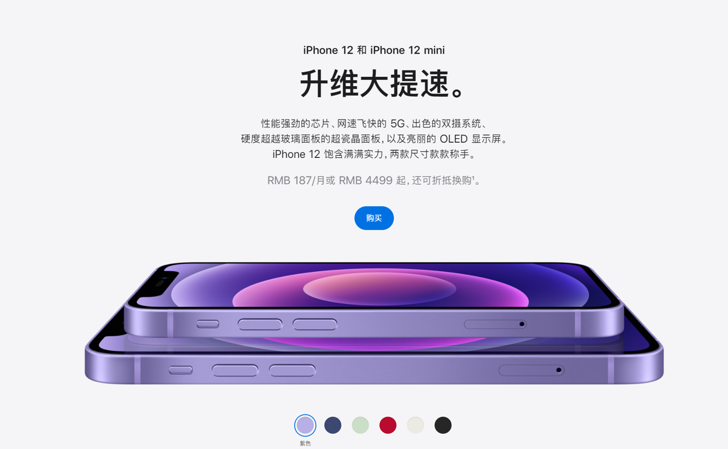 大同苹果手机维修分享 iPhone 12 系列价格降了多少 