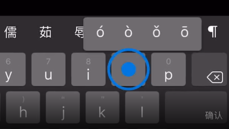 大同苹果手机维修分享iPad 键盘输入的三个小技巧 