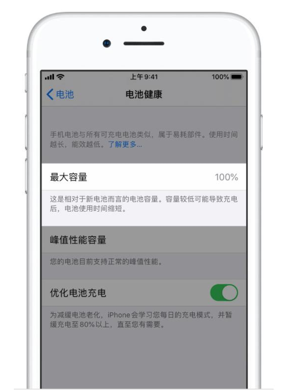 大同苹果手机维修分享iPhone电池健康度是否需要过分关注 