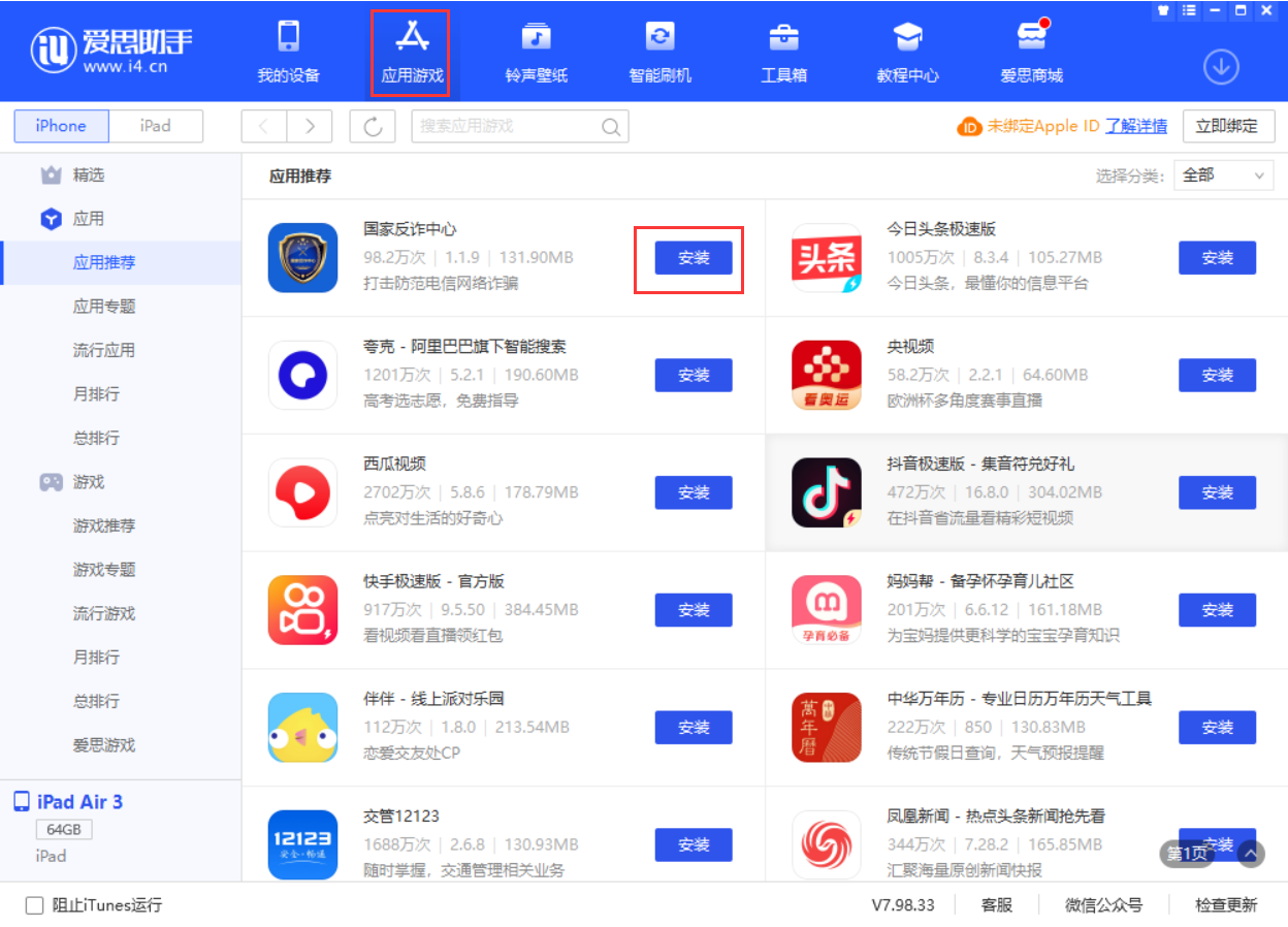 大同苹果手机维修分享iPhone 从 iOS 15 降级到 iOS 14.7/14.7.1 之后无法下载更新应用怎么办 