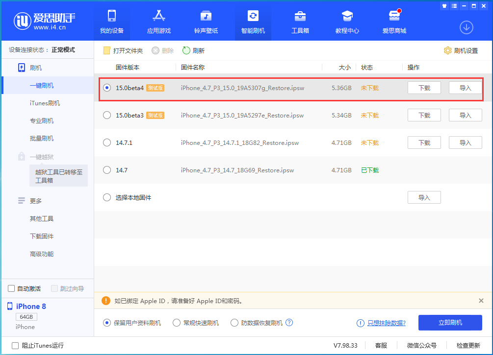 大同苹果手机维修分享iOS15 Beta4更新内容汇总 