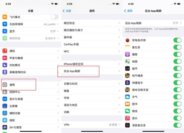 大同苹果手机维修分享苹果 iPhone 12 的省电小技巧 