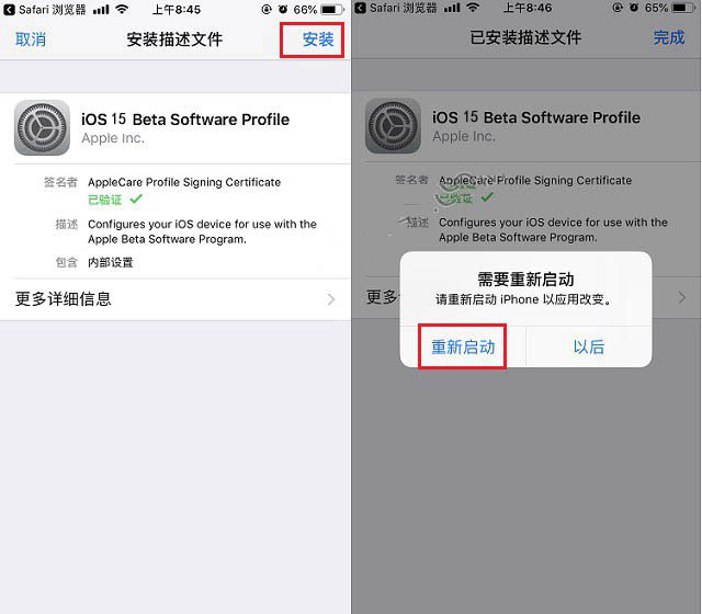 大同苹果手机维修分享iOS15 beta2修订版更新了什么内容 