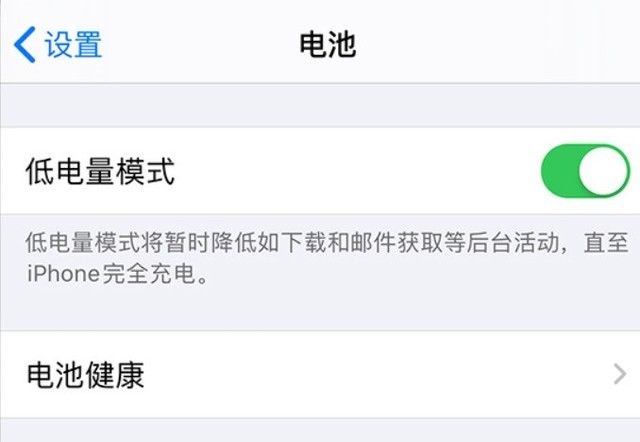 大同苹果手机维修分享苹果 iPhone 12 的省电小技巧 