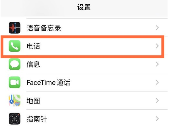 大同苹果手机维修分享iPhone12如何设置来电小窗口 