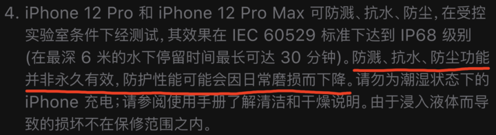 大同苹果手机维修分享为什么 iPhone 标明防水仍有可能进水损坏 