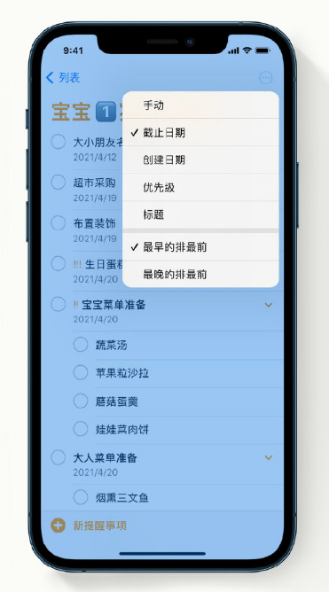 大同苹果手机维修分享iPhone 12 小技巧 