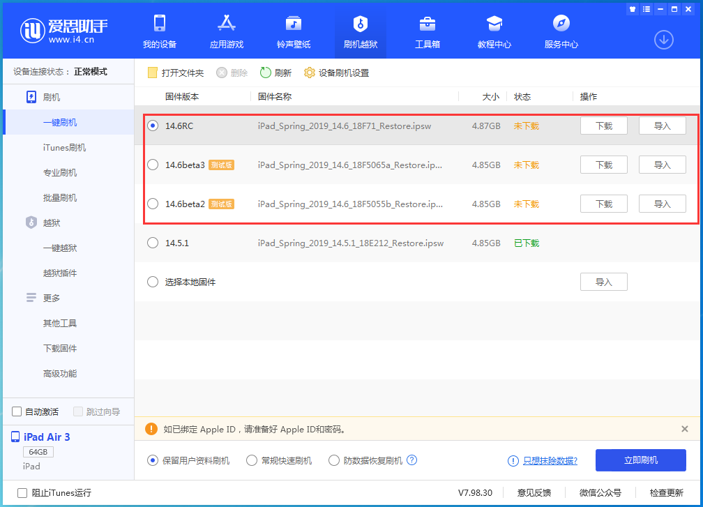 大同苹果手机维修分享升级iOS14.5.1后相机卡死怎么办 