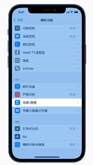 大同苹果手机维修分享iPhone 12 小技巧 