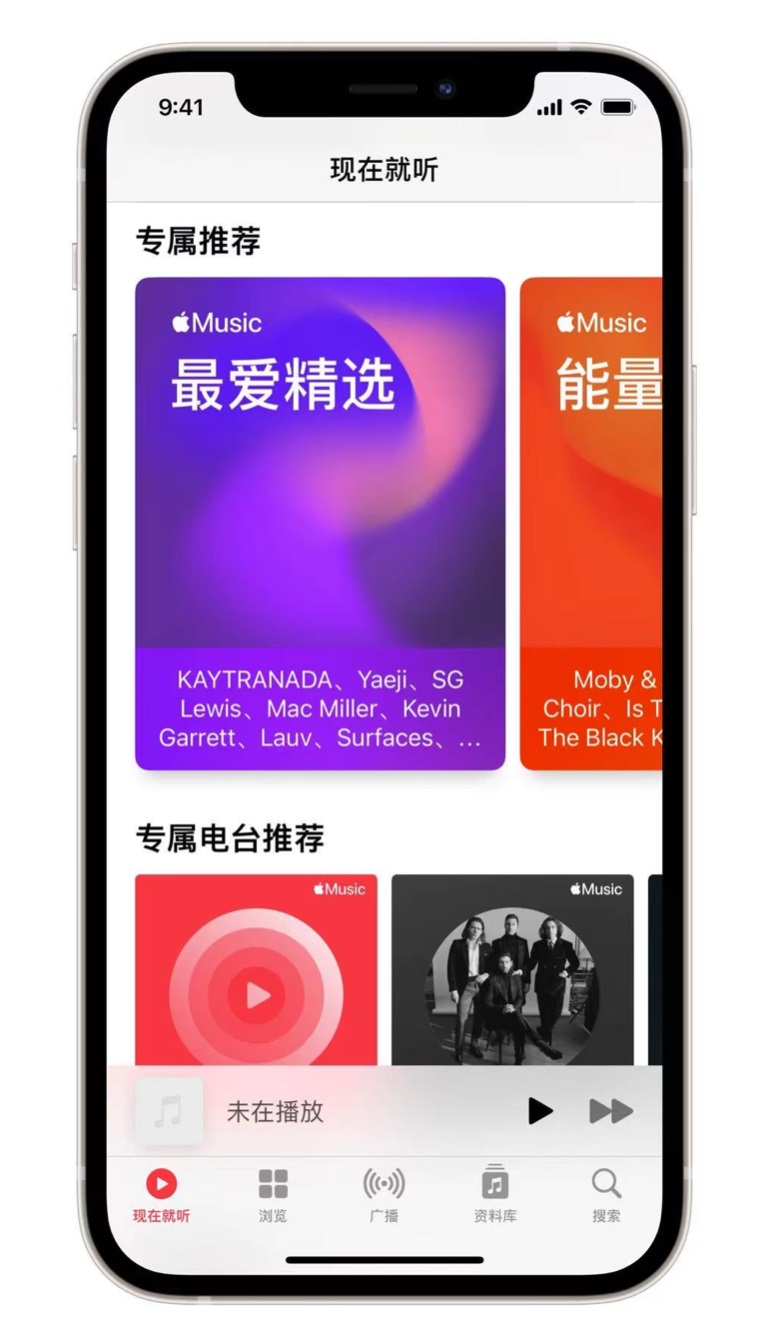 大同苹果手机维修分享iOS 14.5 Apple Music 新功能 