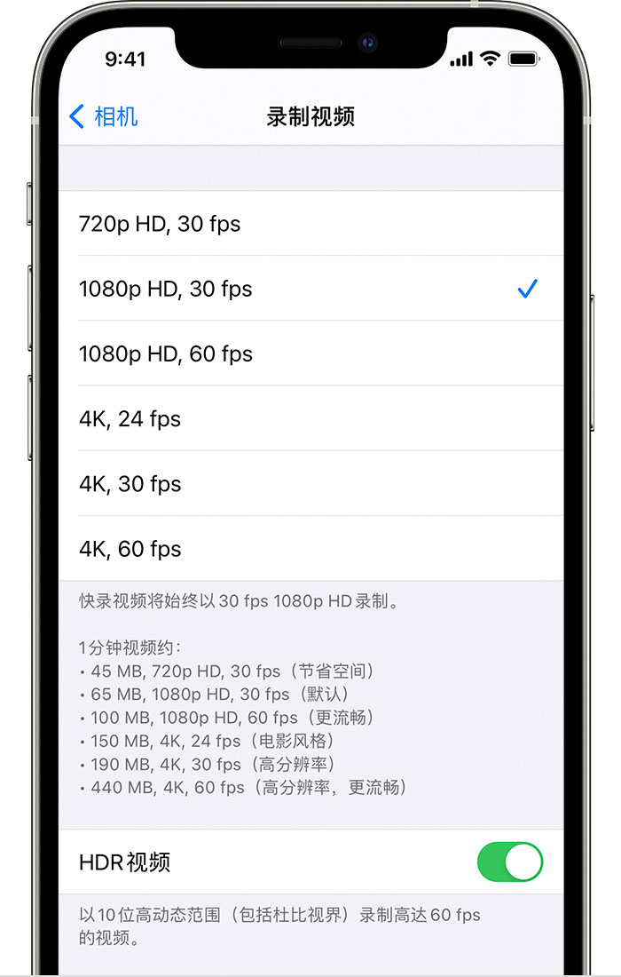 大同苹果手机维修分享如何在 iPhone 上播放和录制 HDR 视频 