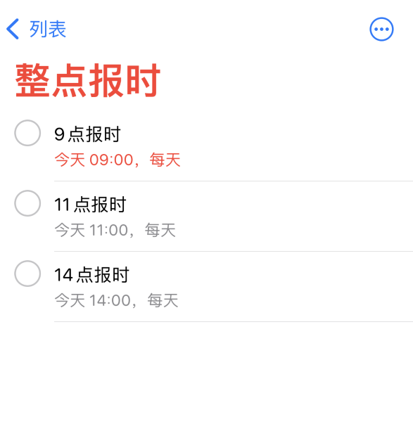 大同苹果手机维修分享如何在 iPhone 上设置整点报时提醒 