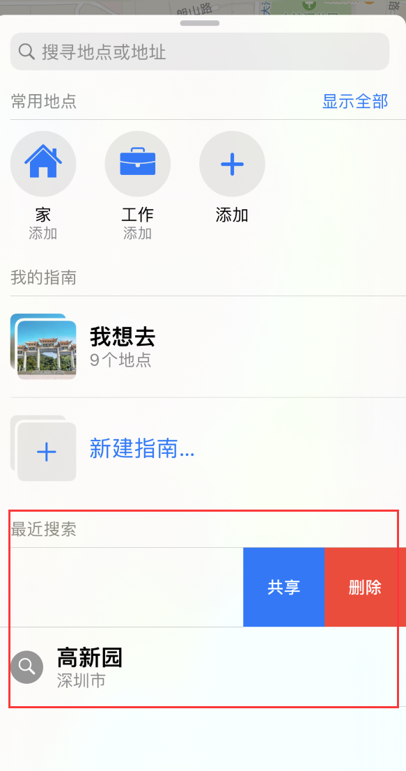 大同苹果手机维修分享保护个人隐私 