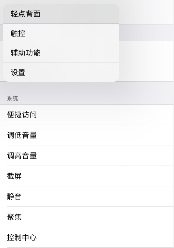 大同苹果手机维修分享iOS 14 值得了解的 6 个细节设置 