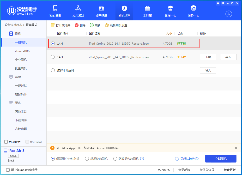 大同苹果手机维修分享iPhone 12 提示“无法检查更新”导致不能正常升级怎么办 