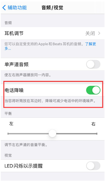 大同苹果手机维修分享iPhone12 扬声器有杂音怎么办 