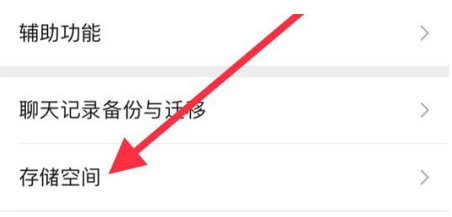 大同苹果手机维修分享iPhone12清微信缓存方法 