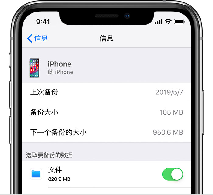 大同苹果手机维修分享iPhone 显示“备份失败”应如何解决 