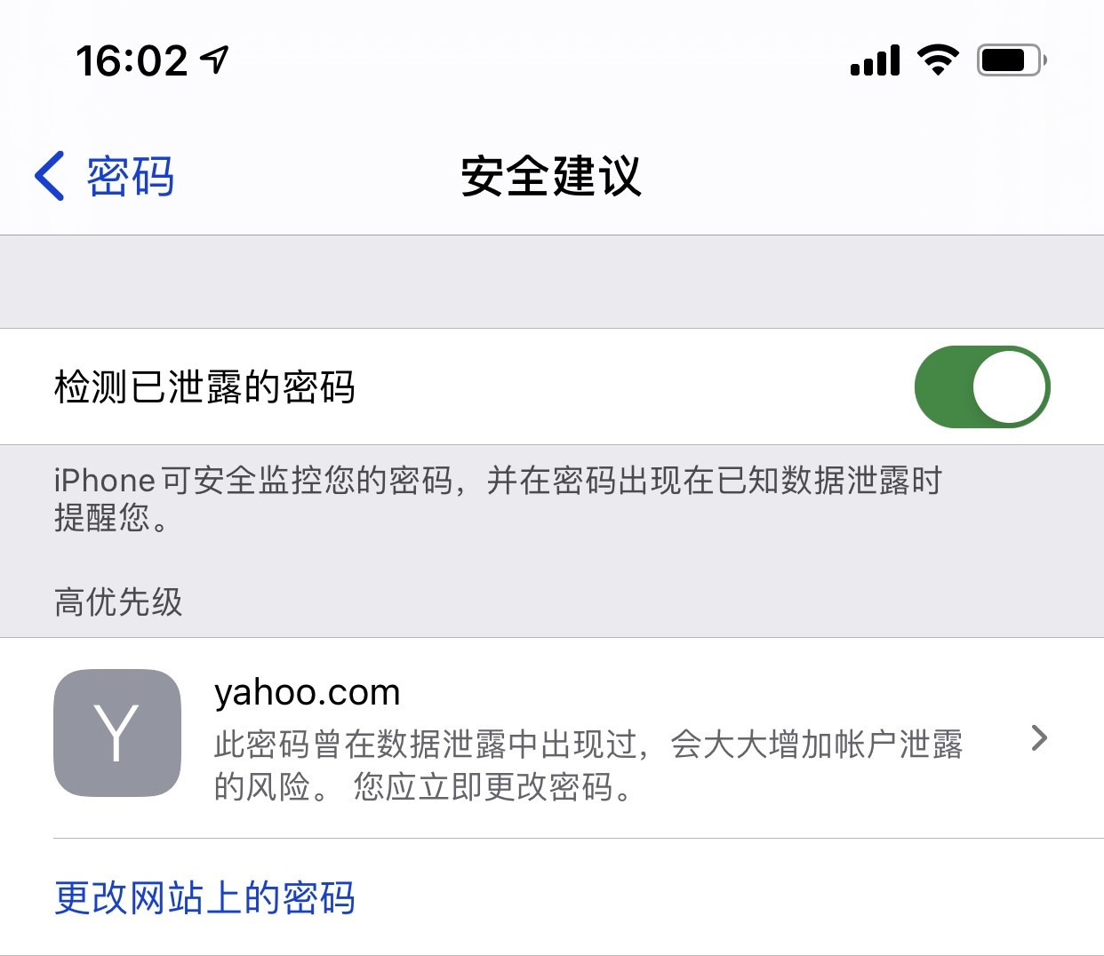 大同苹果手机维修分享iCloud 钥匙串有什么用 