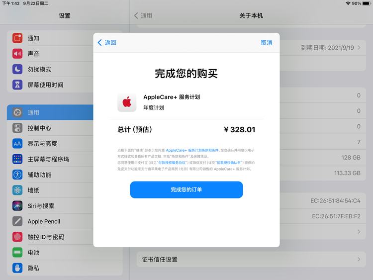 大同苹果手机维修分享AppleCare+ 有哪些升级服务内容 