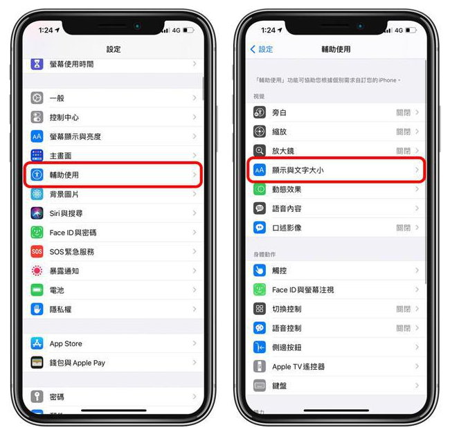 大同苹果手机维修分享 iPhone屏幕变黄解决办法 