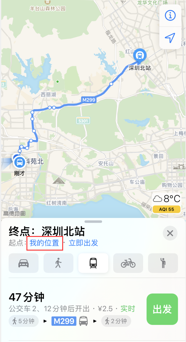 大同苹果手机维修分享如何在 iPhone “地图”应用中获取任意地点之间的路线 