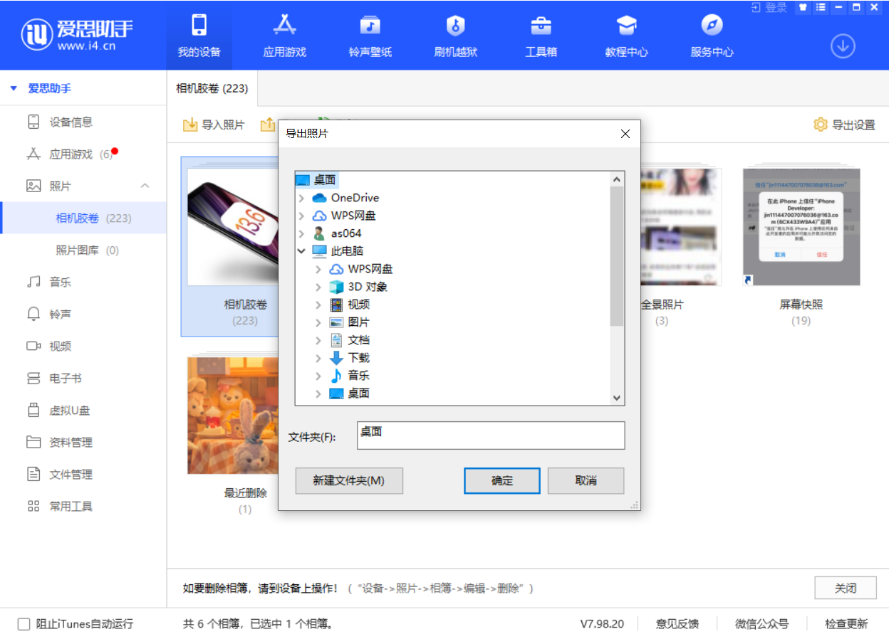 大同苹果手机维修分享如何将 iPhone 12 中的照片快速备份到电脑中 
