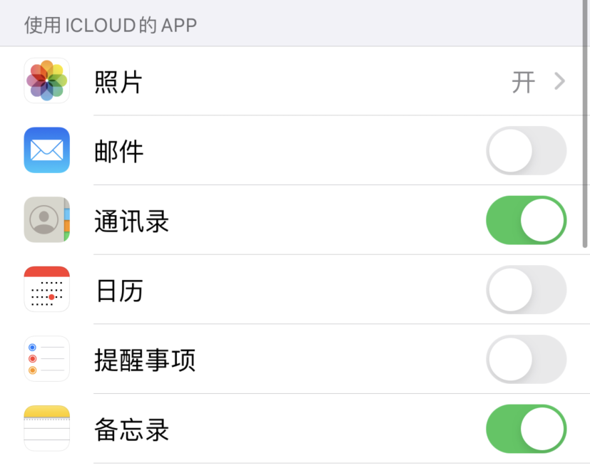 大同苹果手机维修分享如何在 iPhone 12 上使用 iCloud 备份或同步数据 