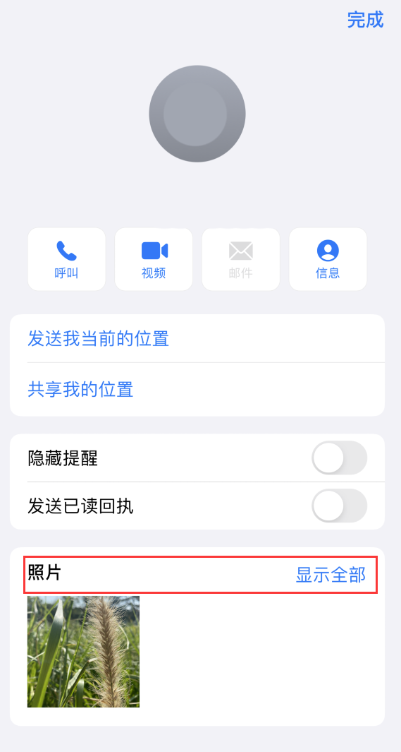 大同苹果手机维修分享如何快速查找 iMessage 信息中的图片等附件 