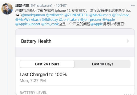 大同苹果手机维修分享为什么说iOS14.3正式版不值得升级 