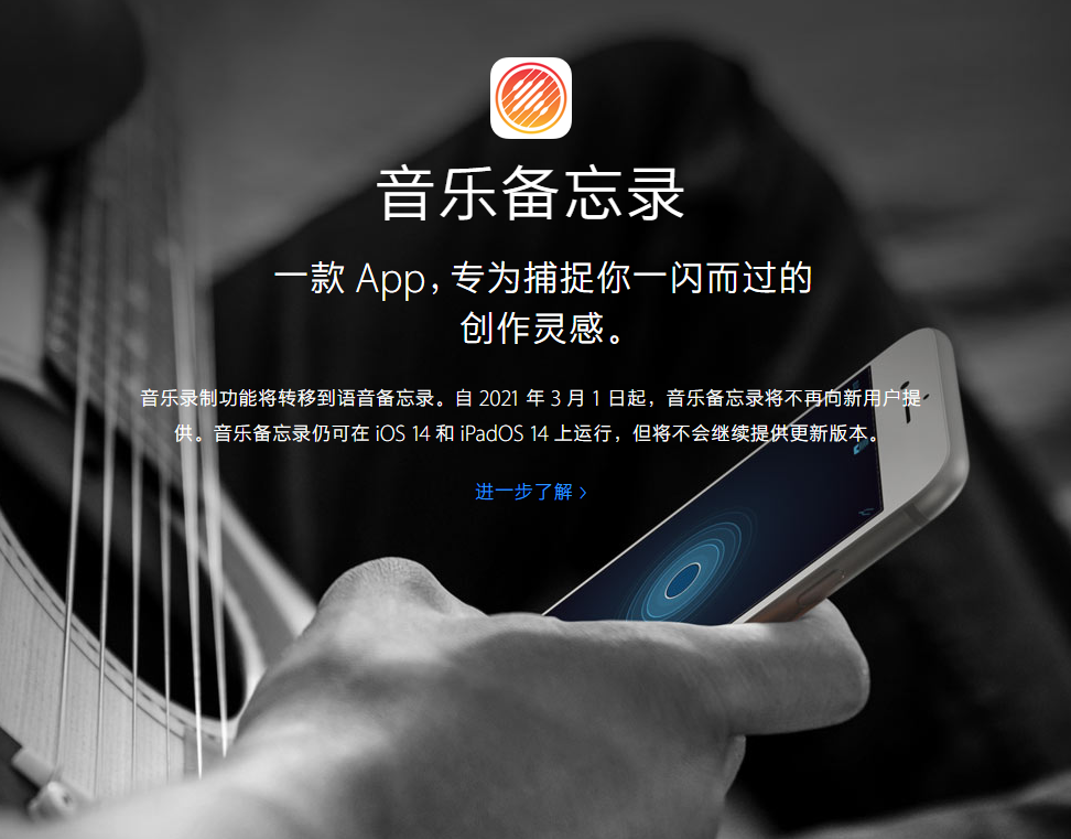大同苹果手机维修分享苹果官方“音乐备忘录”应用即将下架，如何转移录音 
