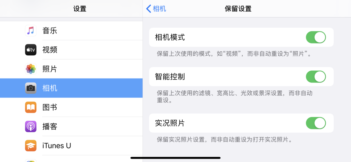 大同苹果手机维修分享如何巧妙利用 iPhone 原生相机里的设置拍摄好看的照片 