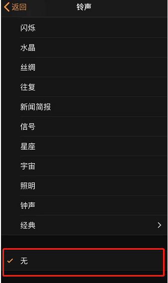 大同苹果手机维修分享iPhone 12闹钟如何设置为只震动 