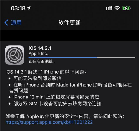 大同苹果手机维修分享iOS 14.2.1正式版发布 