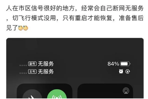 大同苹果手机维修分享iPhone12经常进入无服务状态怎么办 