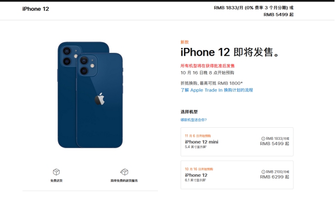 大同苹果手机维修分享今年的iPhone12便宜吗 