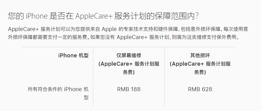 大同苹果手机维修分享苹果 iPhone 12 官方维修价格是多少 