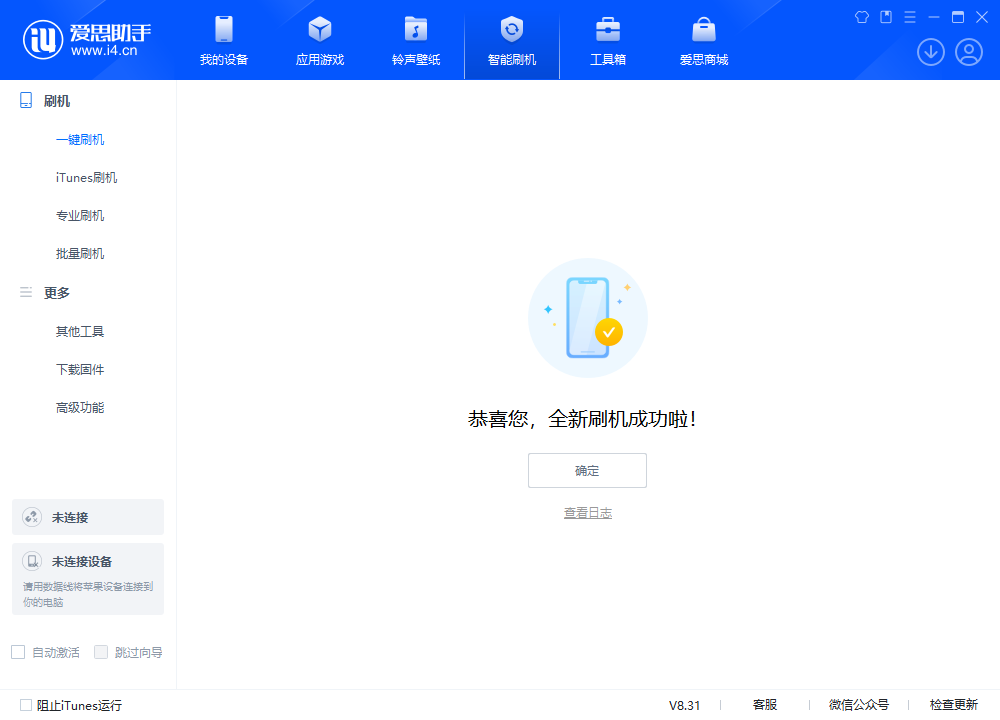 大同苹果手机维修分享iOS 18.2RC2版升级_iOS 18.2RC2版一键刷机教程 