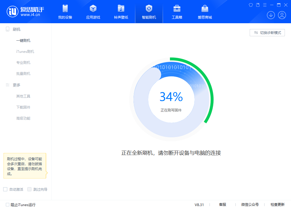 大同苹果手机维修分享iOS 18.2RC版升级_iOS 18.2RC版一键刷机教程 