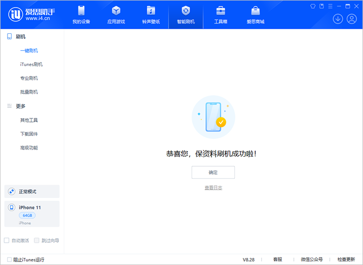 大同苹果手机维修分享iOS 17.7 RC版升级_iOS 17.7 RC版一键刷机教程 