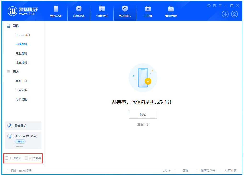 大同苹果手机维修分享iOS 17.5 RC版升级_iOS 17.5 RC版一键刷机教程 