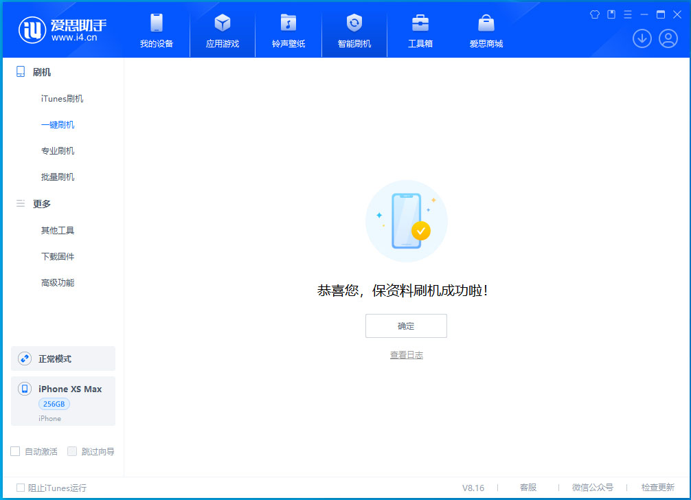 大同苹果手机维修分享iOS 17.3.1正式版升级_iOS 17.3.1正式版一键刷机教程 