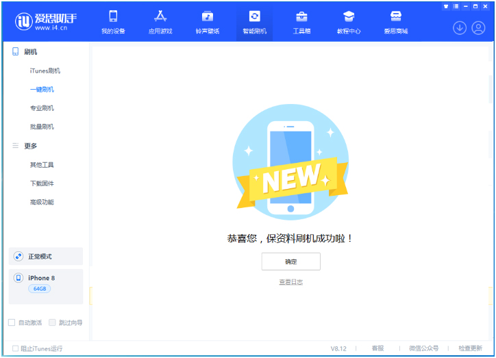大同苹果手机维修分享iOS 16.7.3RC版升级_iOS 16.7.3 RC版一键刷机教程 