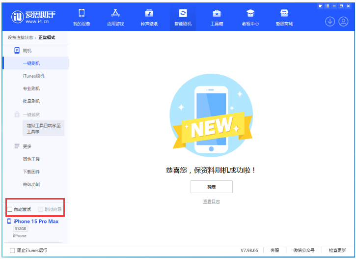 大同苹果手机维修分享iOS 17.1.2 正式版升级_iOS 17.1.2 正式版一键刷机教程 